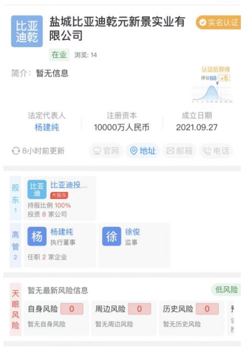比亞迪鹽城再落子，1億元布局小微型客車(chē)租賃新賽道