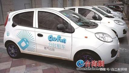 廈門(mén)率先建立信用評(píng)價(jià)機(jī)制，共享汽車(chē)管理迎來(lái)新標(biāo)準(zhǔn)